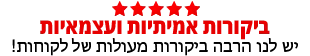 ביקורות למשלוחי פרחים ב נור האצ'ן